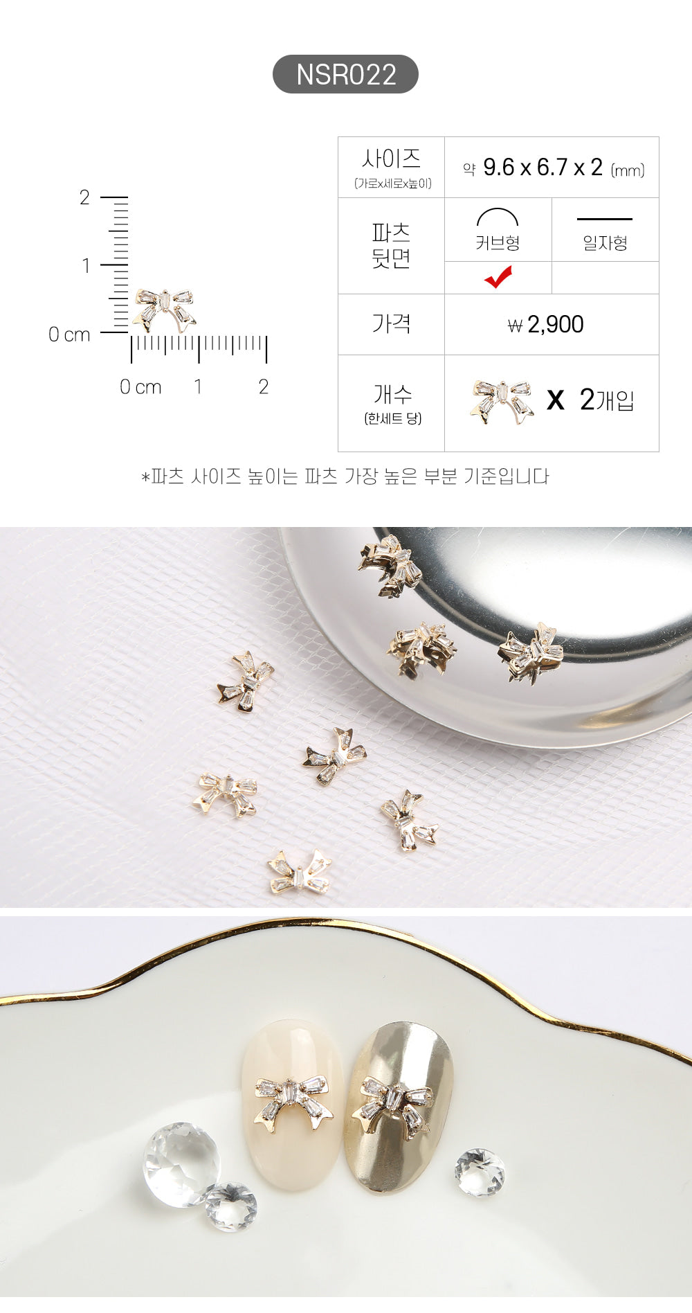 Jello Jello - Ribbon Nail Charms (NSR001 - NSR122)