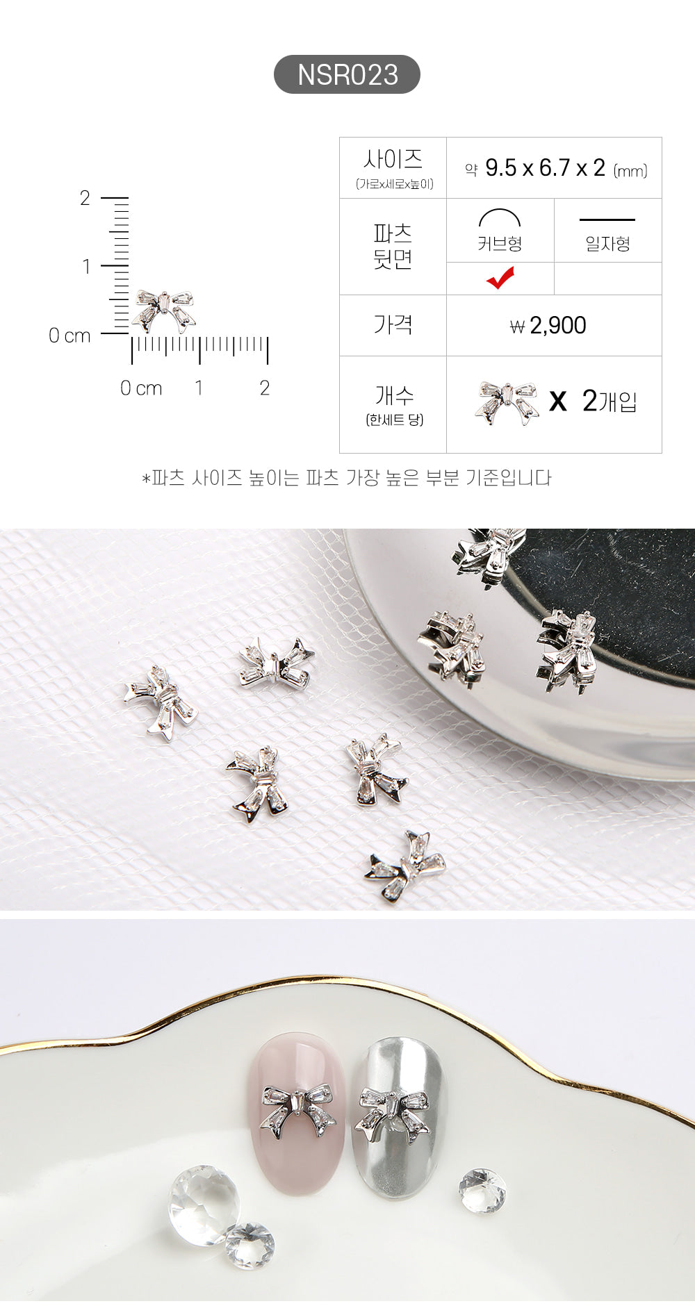 Jello Jello - Ribbon Nail Charms (NSR001 - NSR122)