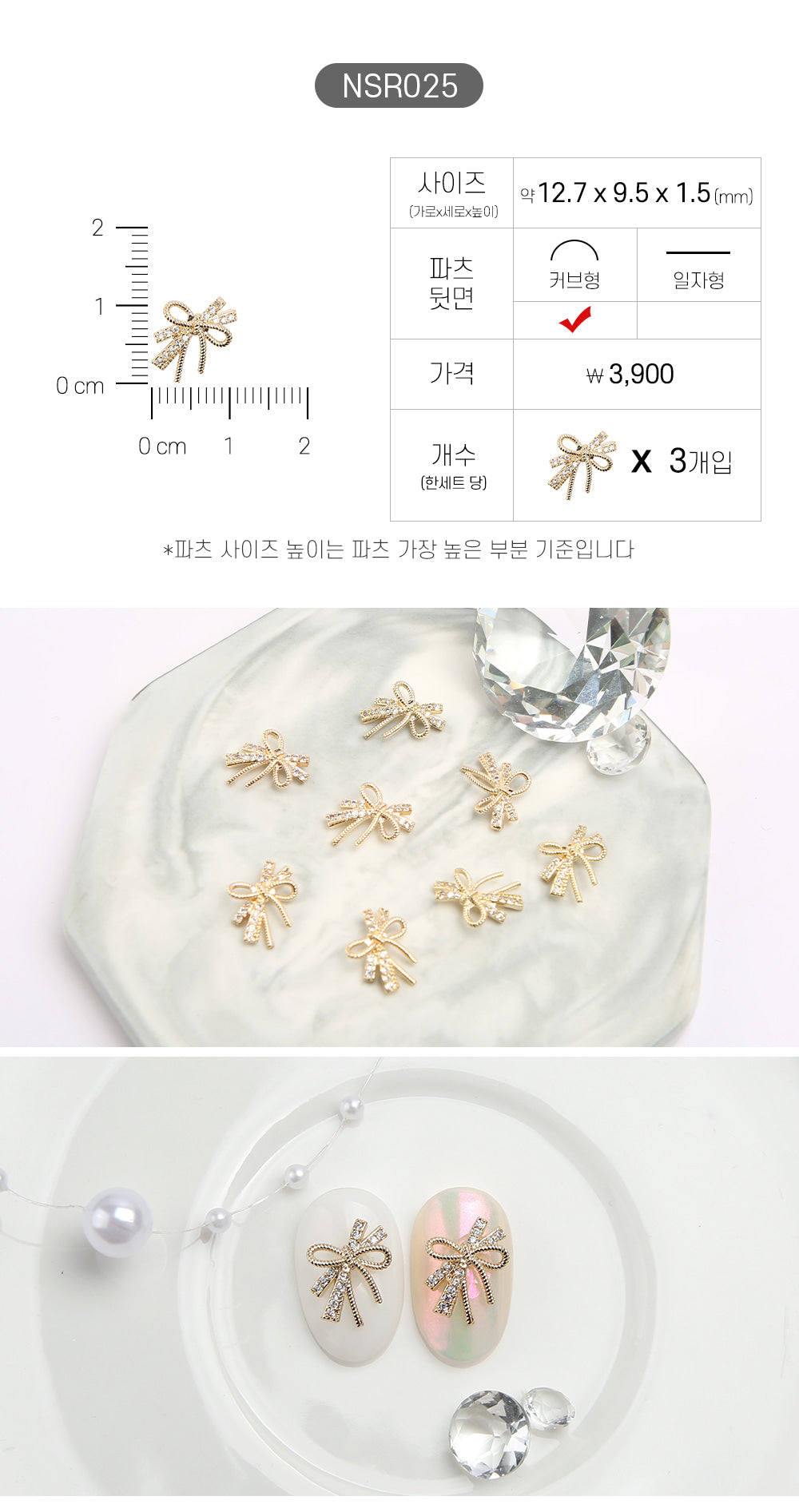 Jello Jello - Ribbon Nail Charms (NSR001 - NSR122)