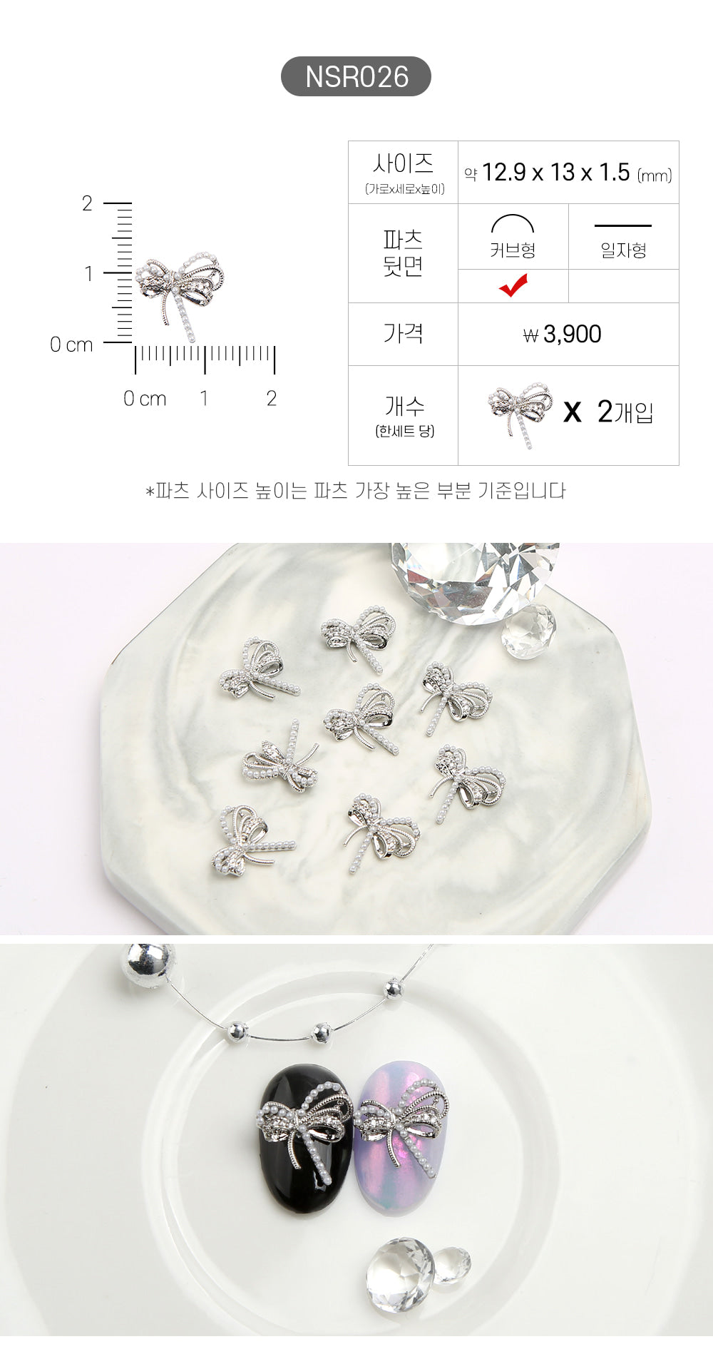 Jello Jello - Ribbon Nail Charms (NSR001 - NSR122)