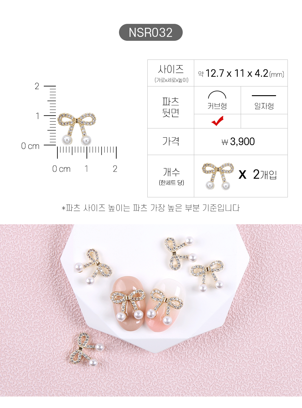 Jello Jello - Ribbon Nail Charms (NSR001 - NSR122)