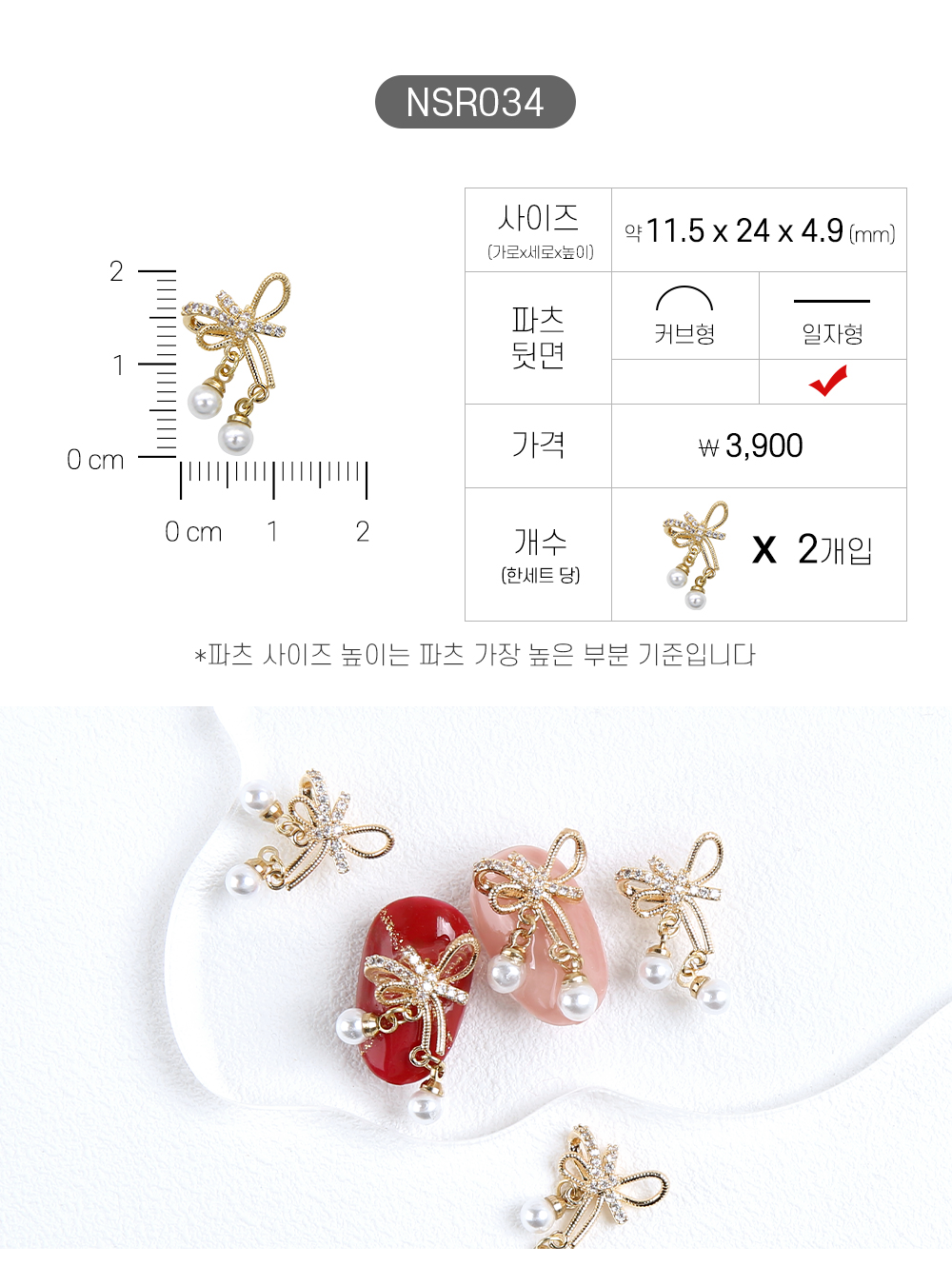 Jello Jello - Ribbon Nail Charms (NSR001 - NSR122)