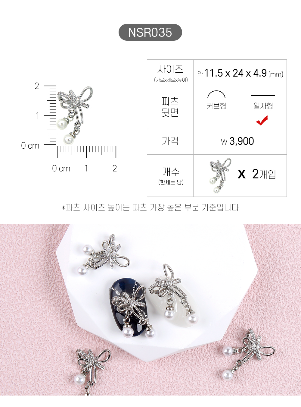 Jello Jello - Ribbon Nail Charms (NSR001 - NSR122)