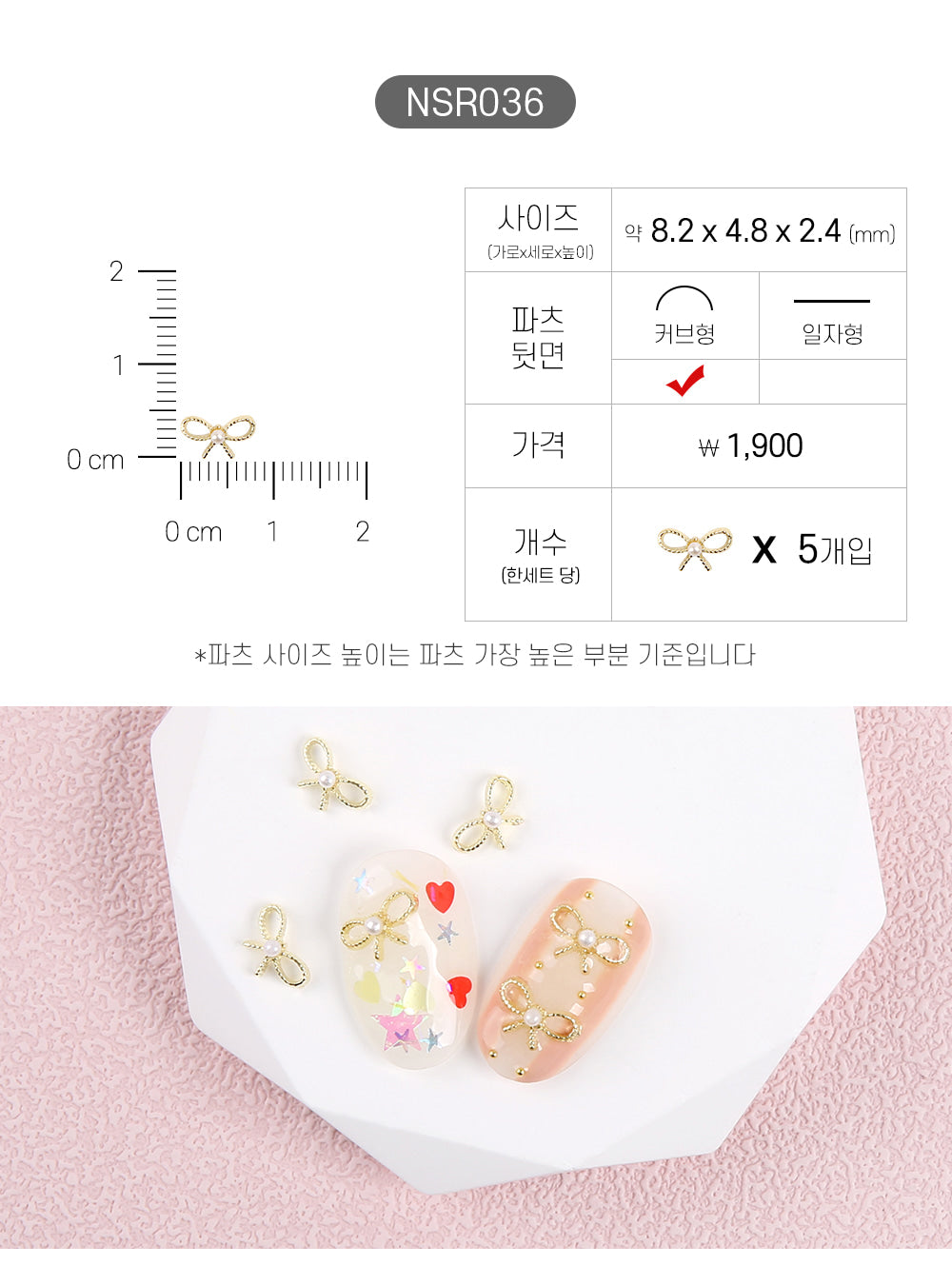 Jello Jello - Ribbon Nail Charms (NSR001 - NSR122)