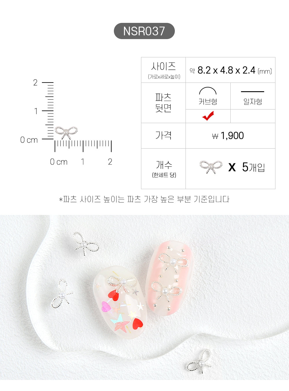 Jello Jello - Ribbon Nail Charms (NSR001 - NSR122)