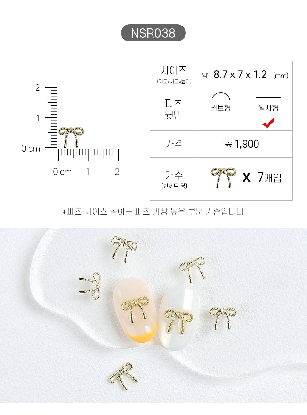 Jello Jello - Ribbon Nail Charms (NSR001 - NSR122)