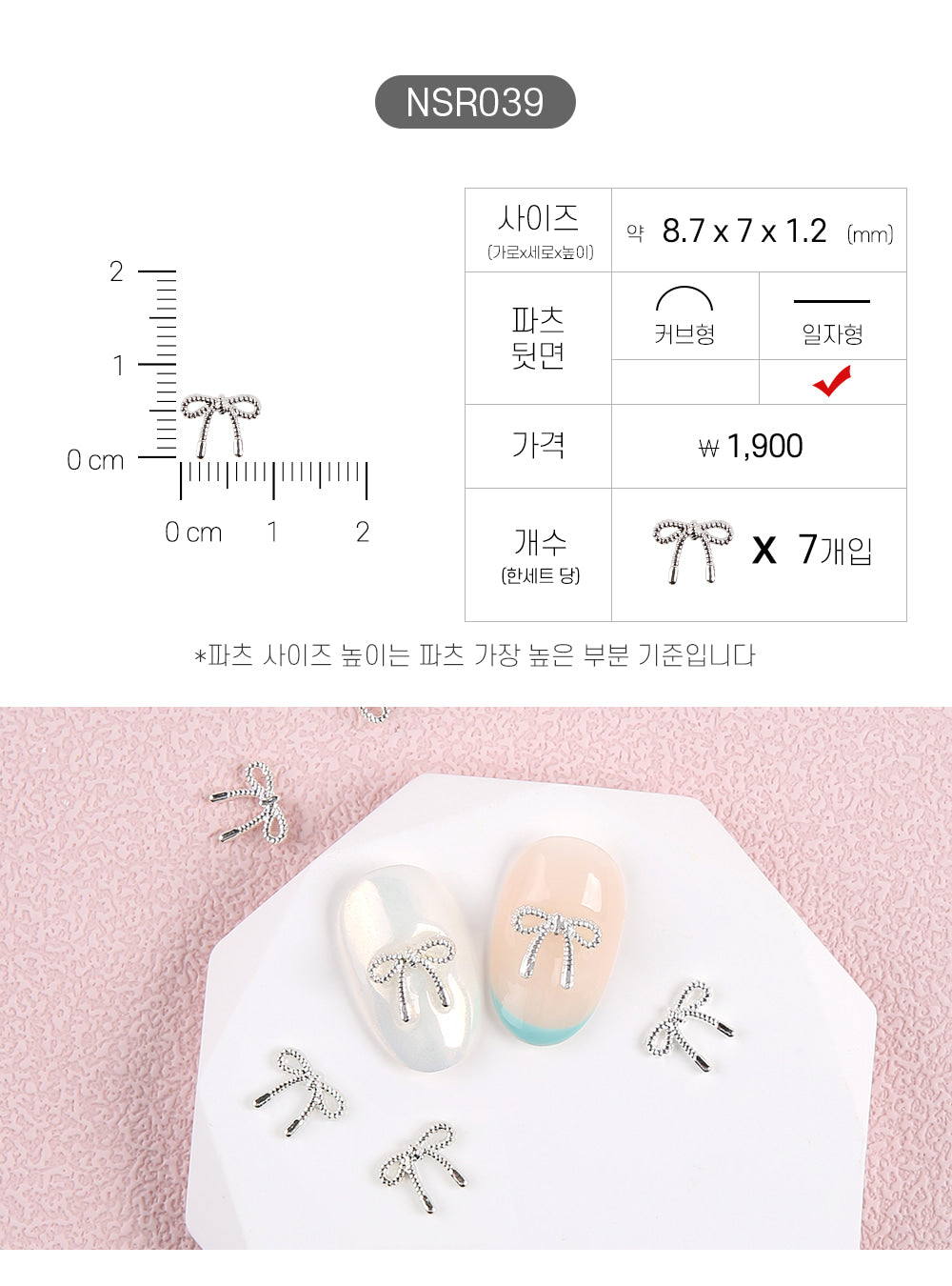 Jello Jello - Ribbon Nail Charms (NSR001 - NSR122)