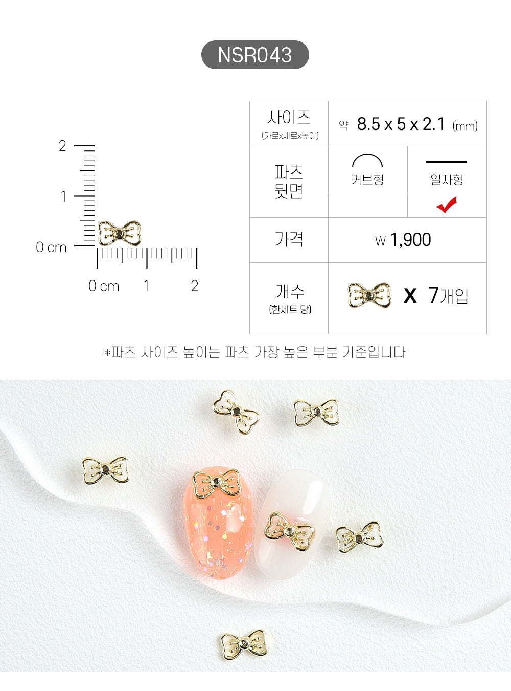 Jello Jello - Ribbon Nail Charms (NSR001 - NSR122)