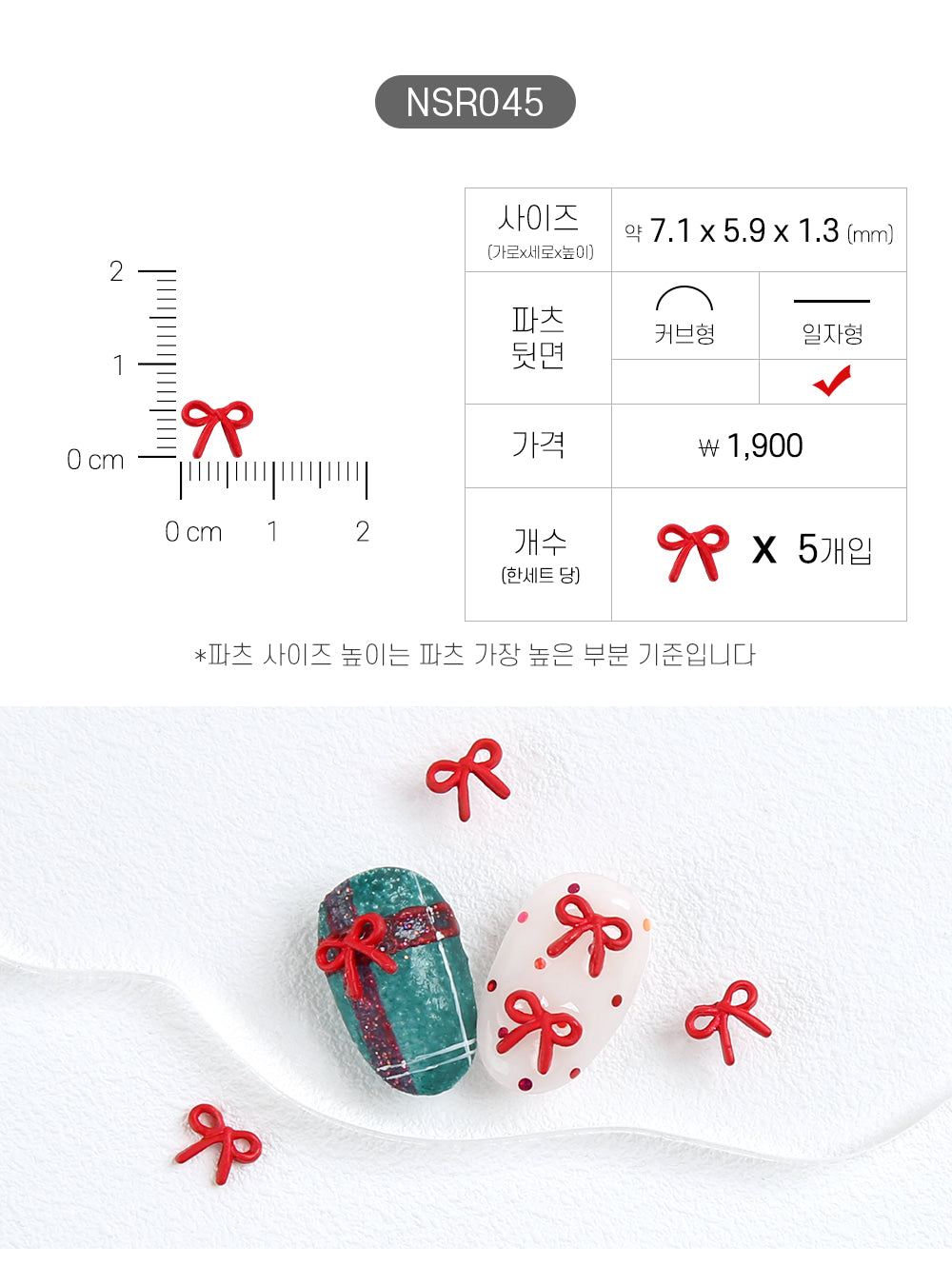Jello Jello - Ribbon Nail Charms (NSR001 - NSR122)