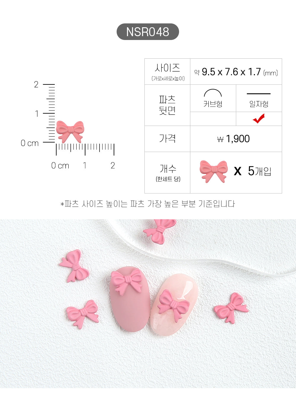 Jello Jello - Ribbon Nail Charms (NSR001 - NSR122)