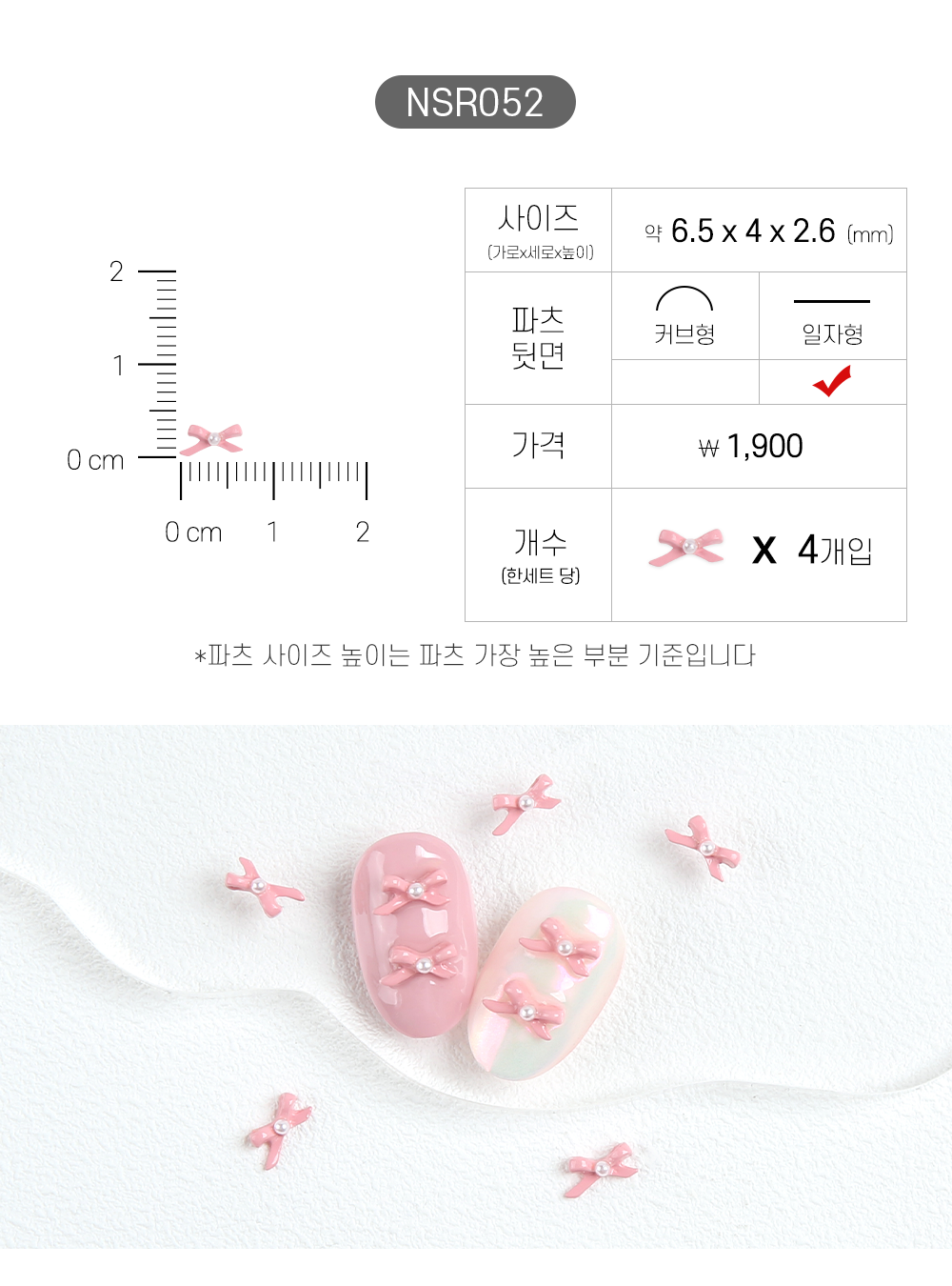 Jello Jello - Ribbon Nail Charms (NSR001 - NSR122)