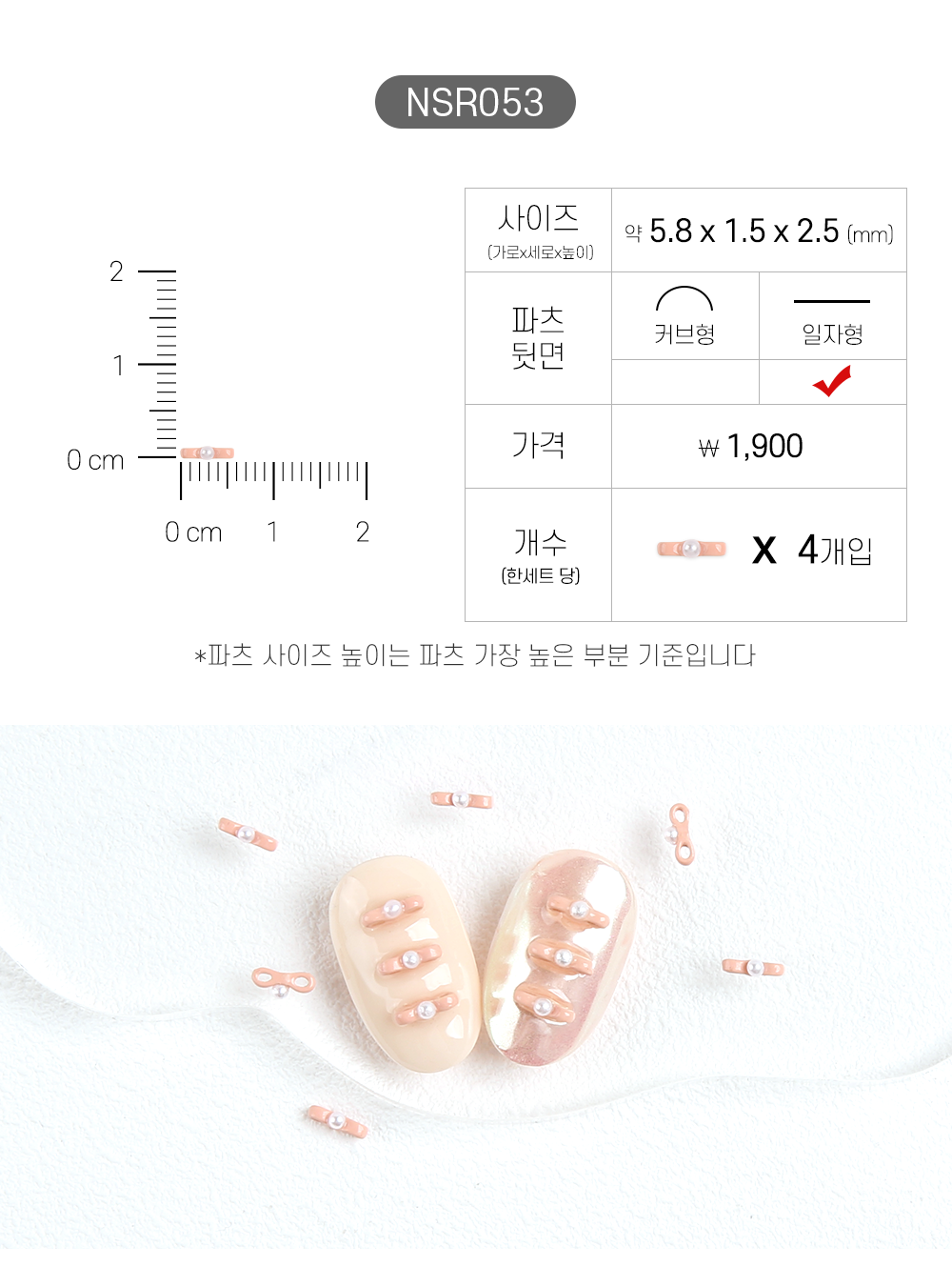 Jello Jello - Ribbon Nail Charms (NSR001 - NSR122)