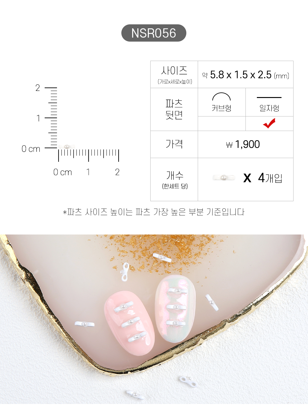 Jello Jello - Ribbon Nail Charms (NSR001 - NSR122)