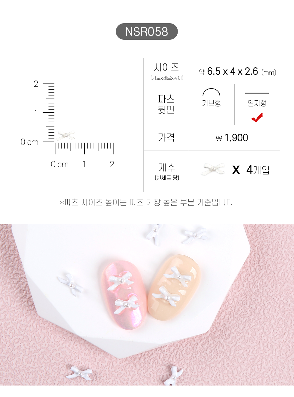 Jello Jello - Ribbon Nail Charms (NSR001 - NSR122)