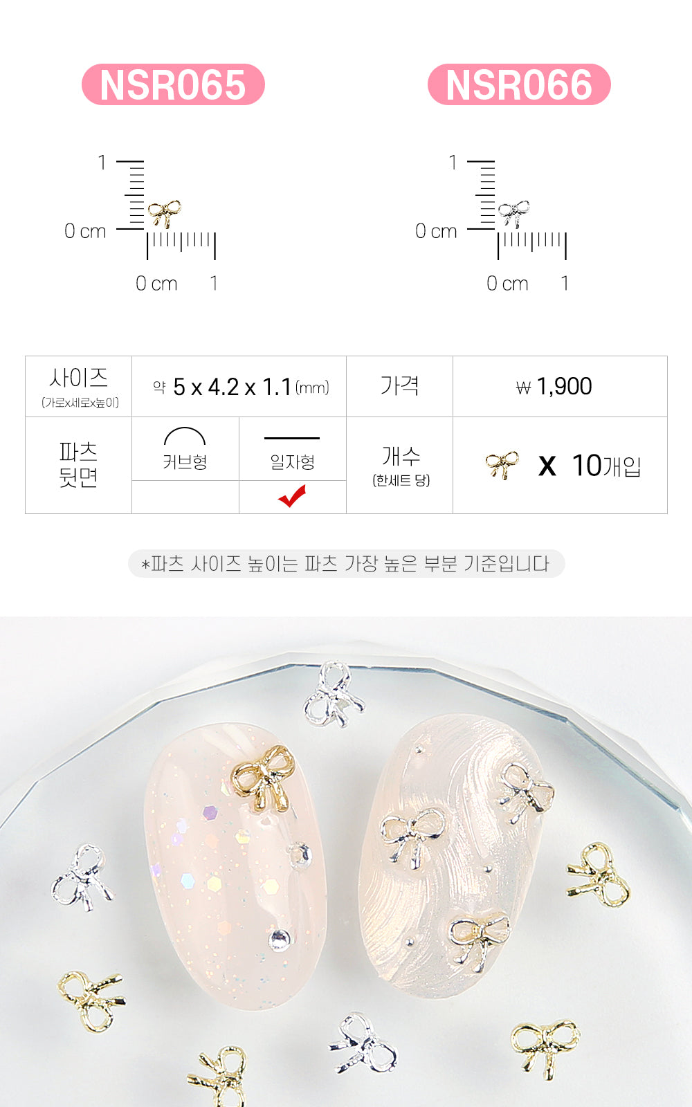 Jello Jello - Ribbon Nail Charms (NSR001 - NSR122)