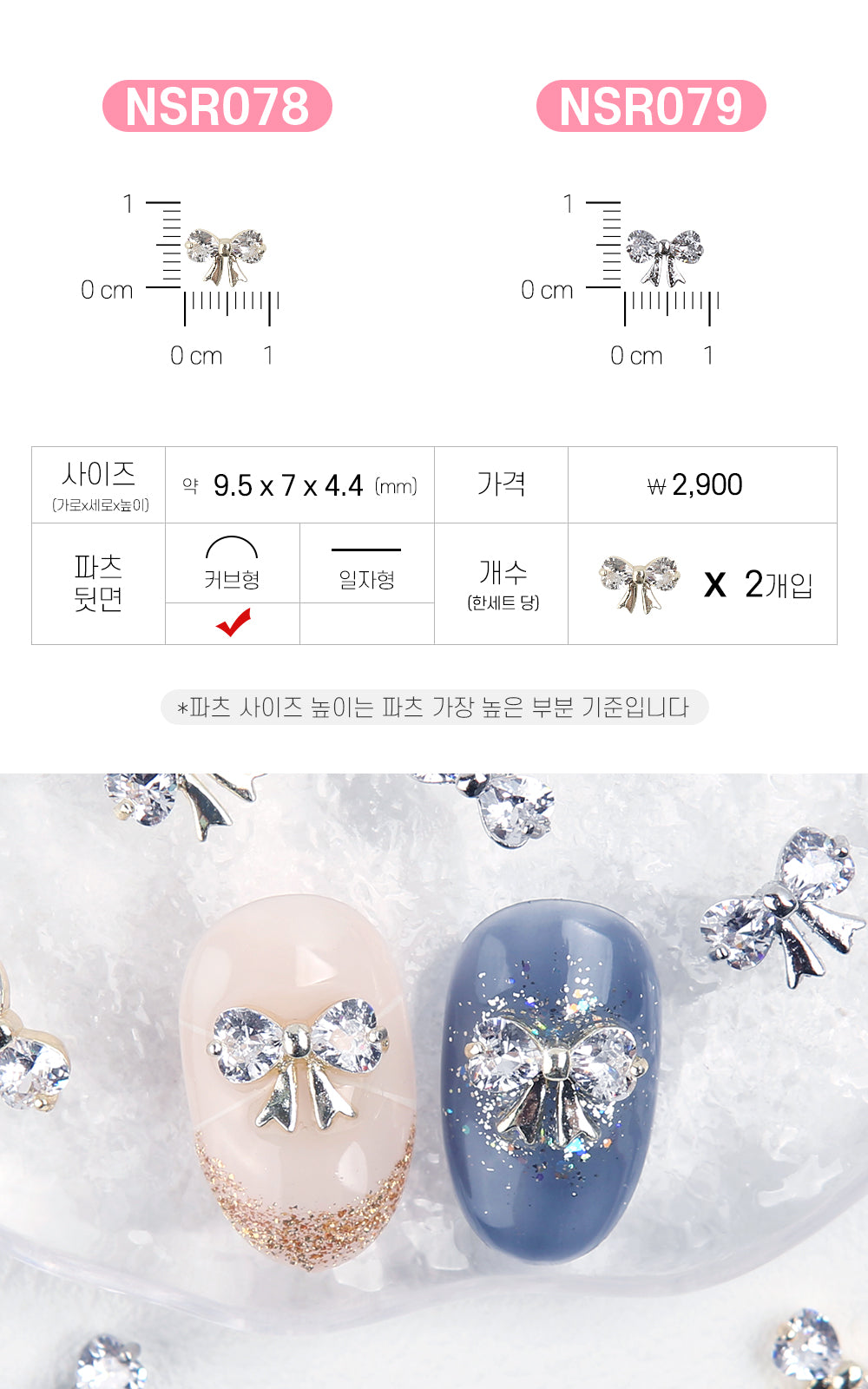 Jello Jello - Ribbon Nail Charms (NSR001 - NSR122)