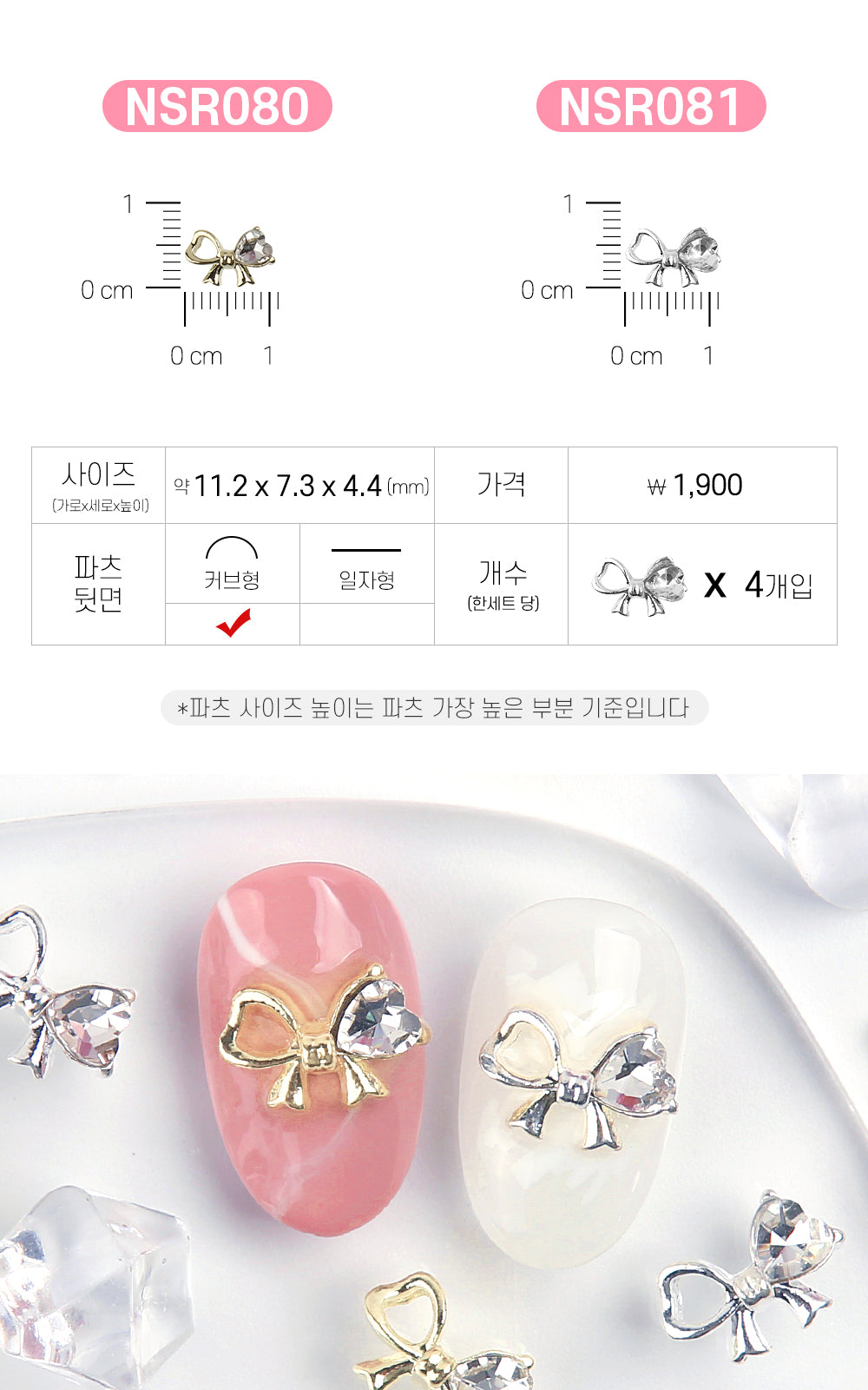 Jello Jello - Ribbon Nail Charms (NSR001 - NSR122)