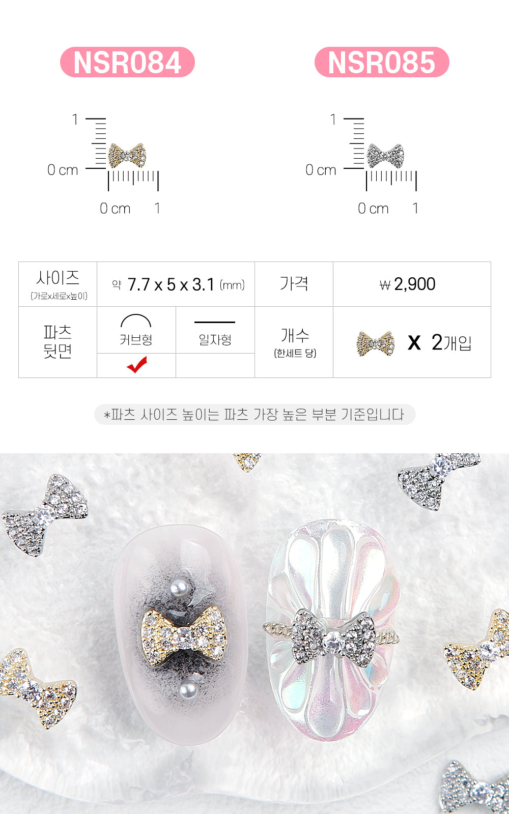 Jello Jello - Ribbon Nail Charms (NSR001 - NSR122)