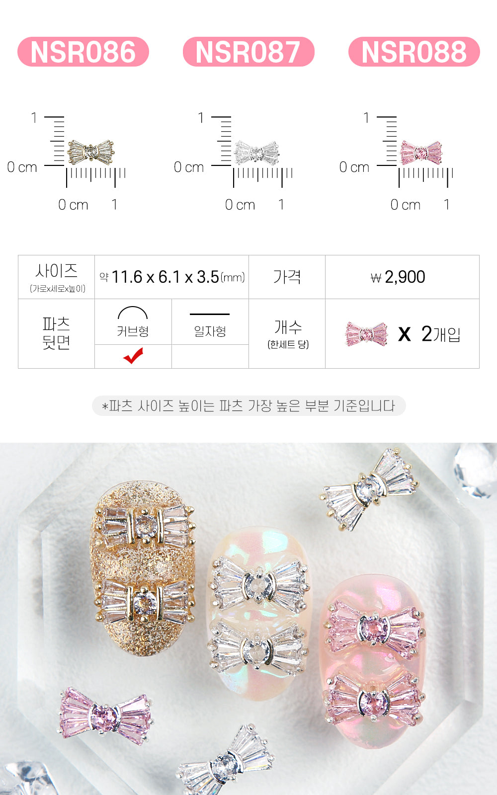 Jello Jello - Ribbon Nail Charms (NSR001 - NSR122)