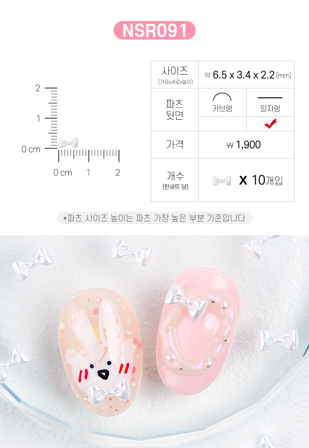 Jello Jello - Ribbon Nail Charms (NSR001 - NSR122)