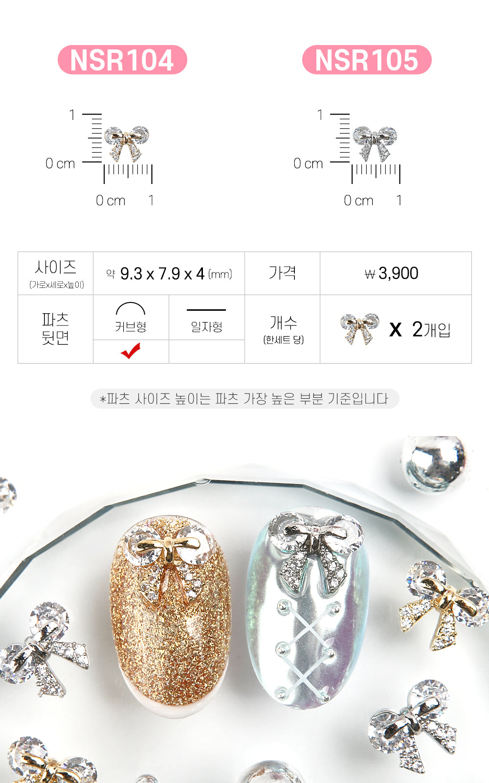 Jello Jello - Ribbon Nail Charms (NSR001 - NSR122)