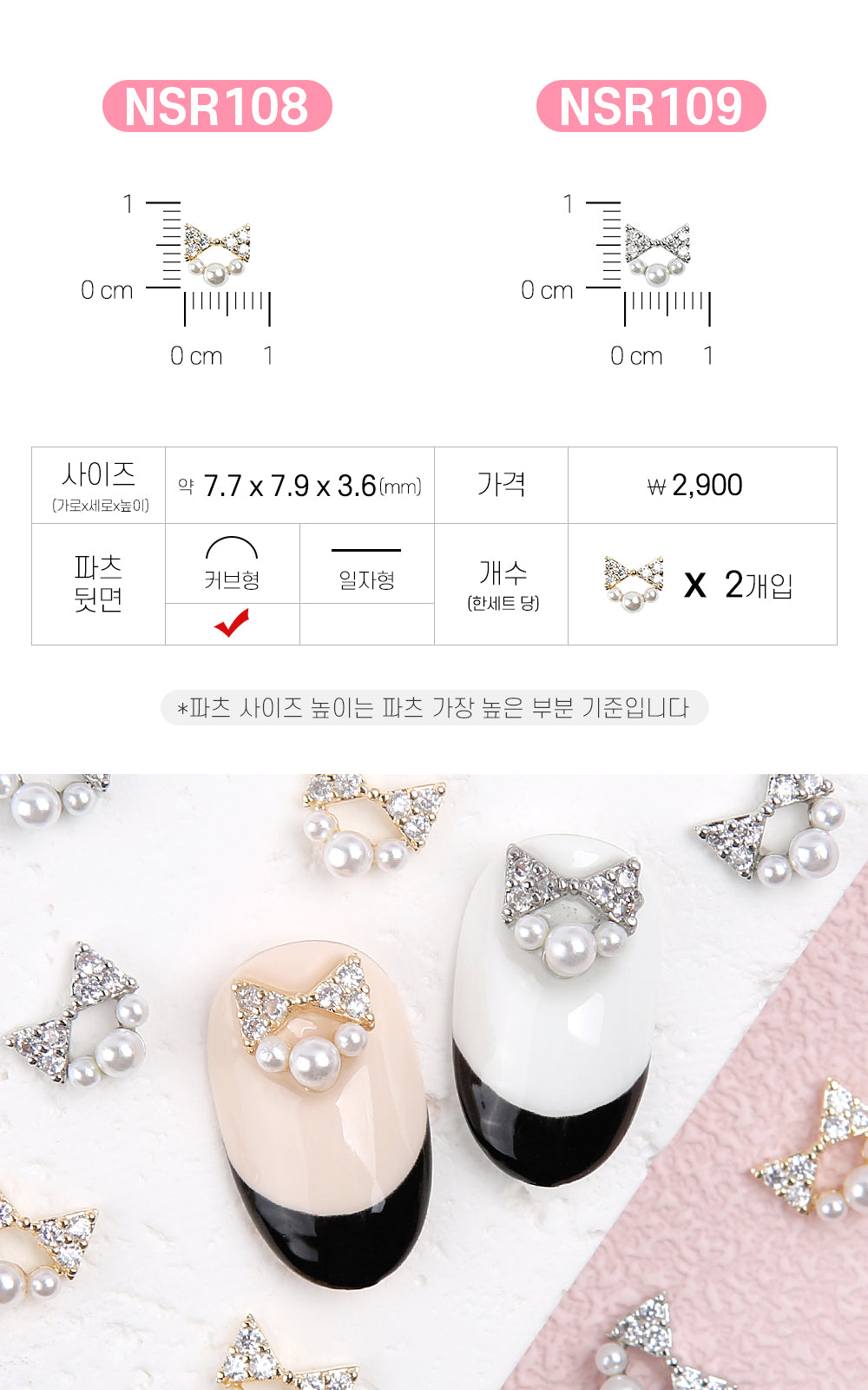 Jello Jello - Ribbon Nail Charms (NSR001 - NSR122)