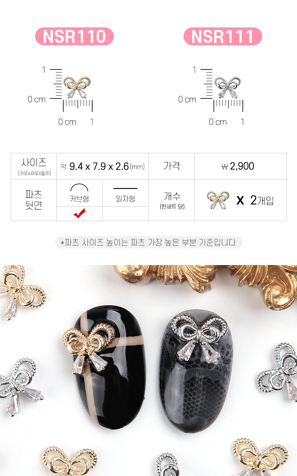 Jello Jello - Ribbon Nail Charms (NSR001 - NSR122)