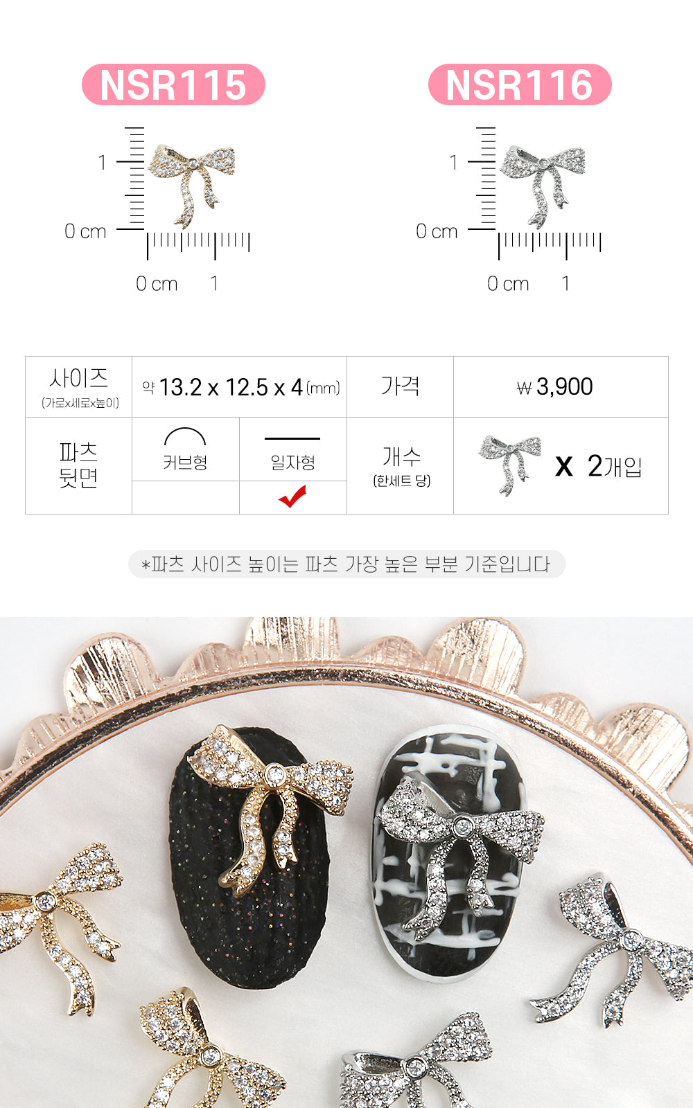 Jello Jello - Ribbon Nail Charms (NSR001 - NSR122)