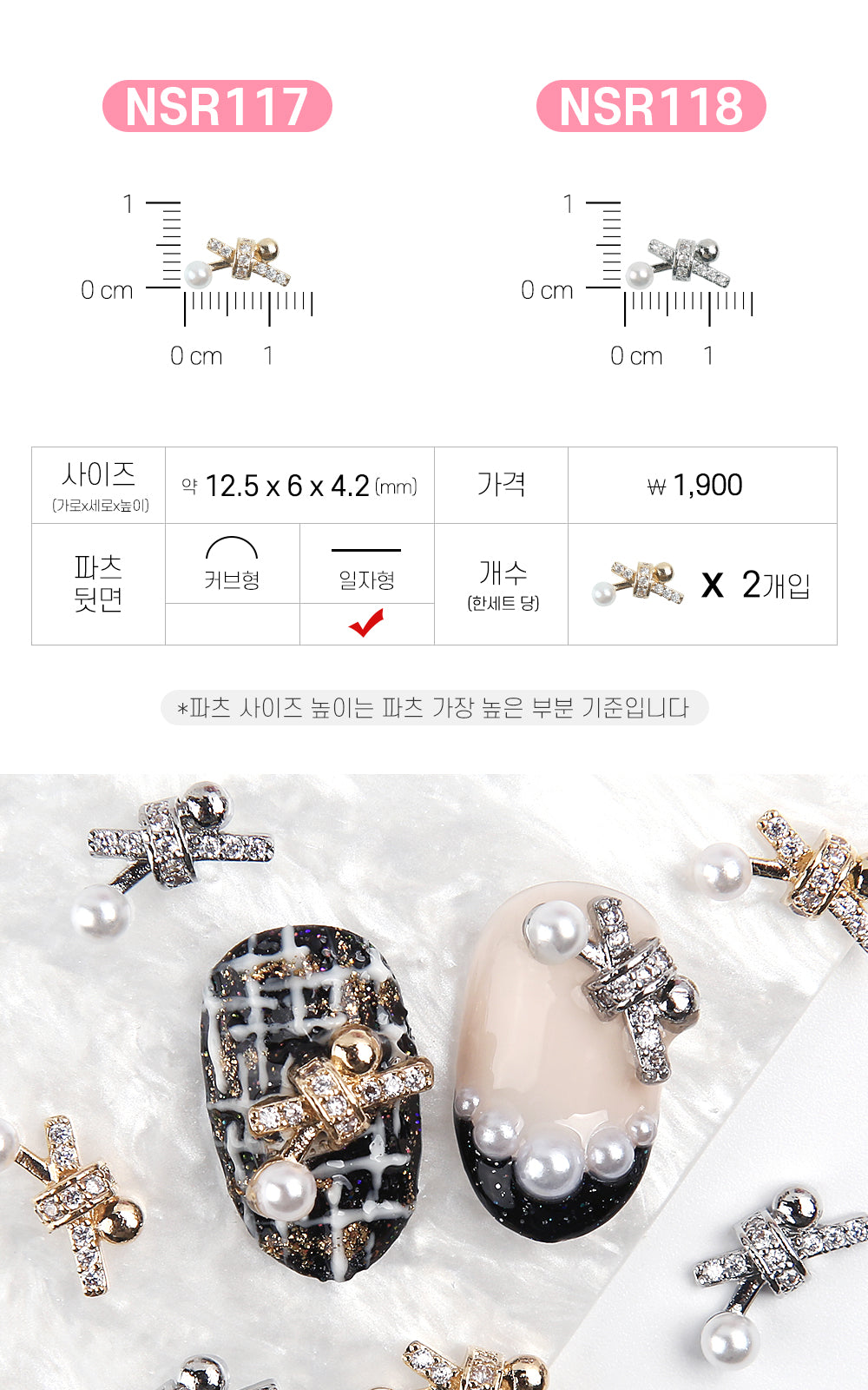 Jello Jello - Ribbon Nail Charms (NSR001 - NSR122)