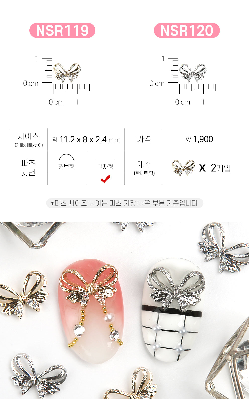 Jello Jello - Ribbon Nail Charms (NSR001 - NSR122)