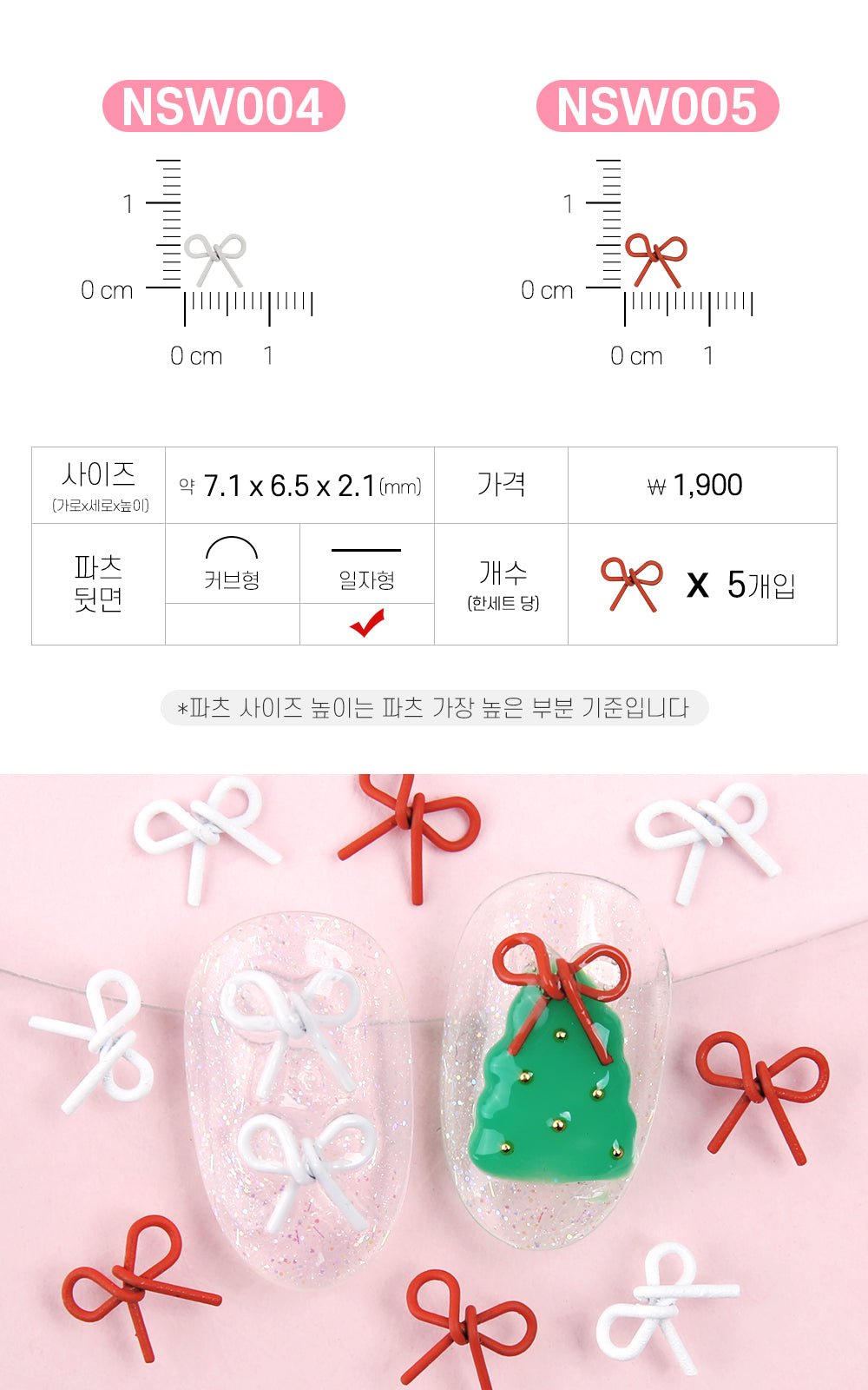 Jello Jello - Wire Ribbon Nail Charms (NSW001 - NSW014)