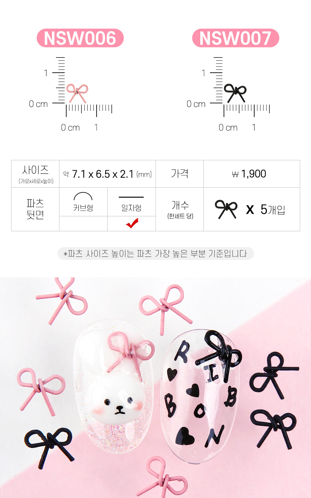 Jello Jello - Wire Ribbon Nail Charms (NSW001 - NSW014)