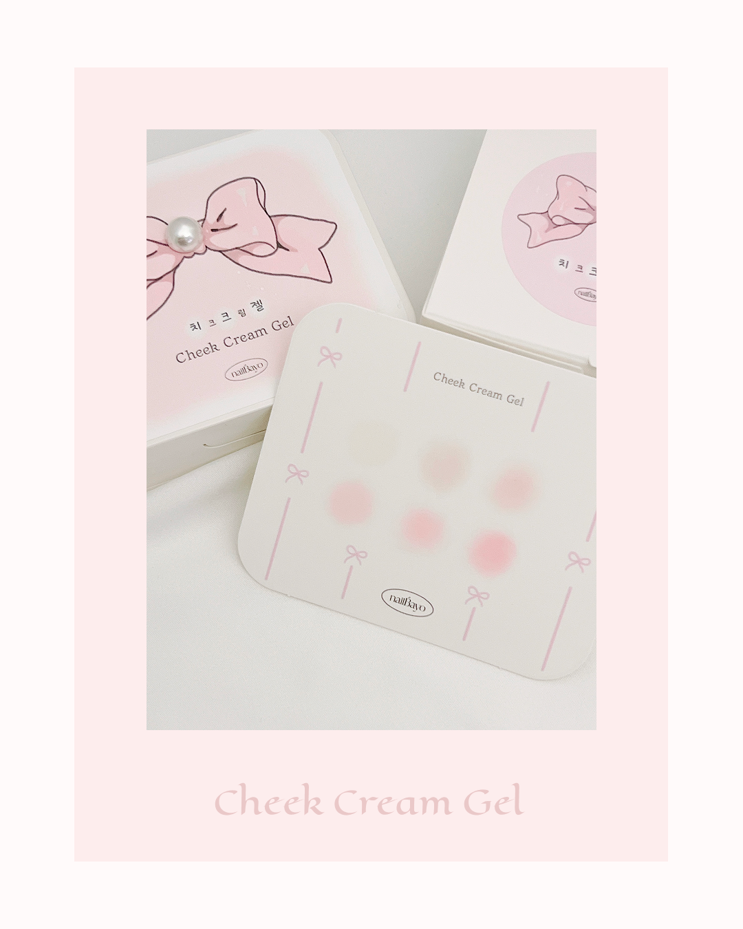 Nailbayo - Pat Pat Cheek Cream Gel