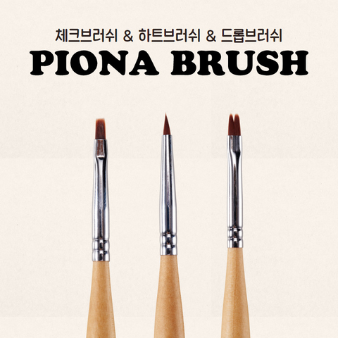 MAYO Piona Brush Set (3 Types)