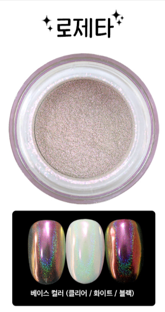 Pochit - Fairy Powder (2 types)