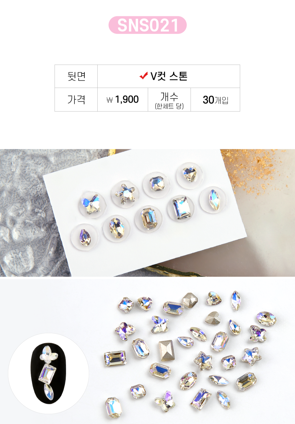 Jello Jello - V-Cut Stone Nail Charms (SNS001 - SNS076)
