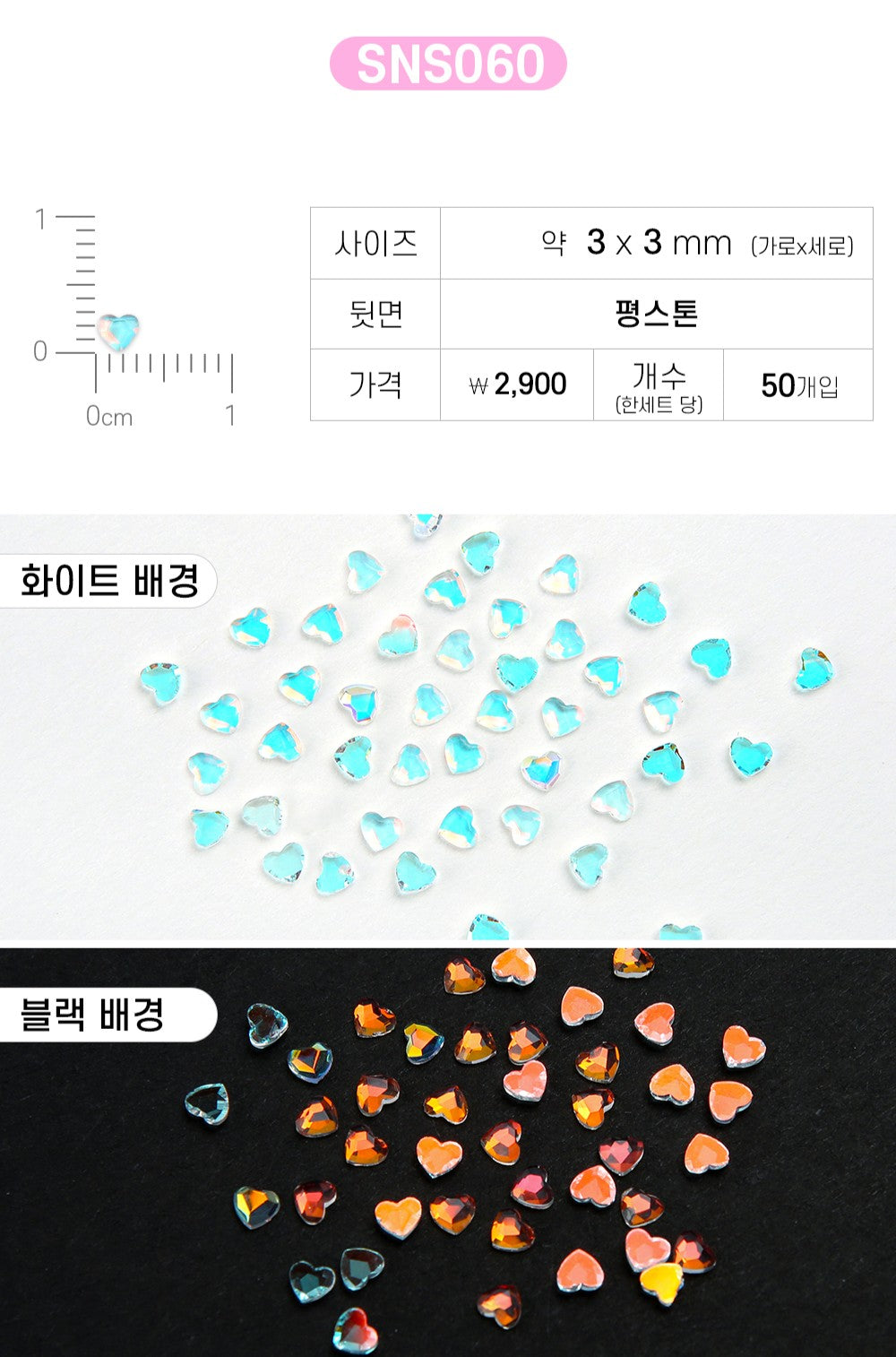 Jello Jello - V-Cut Stone Nail Charms (SNS001 - SNS076)