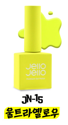 Jello Jello - JN-15 (Ultra Yellow)