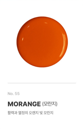 MORE Gel Art Liquid Juicy - Morange No. 55