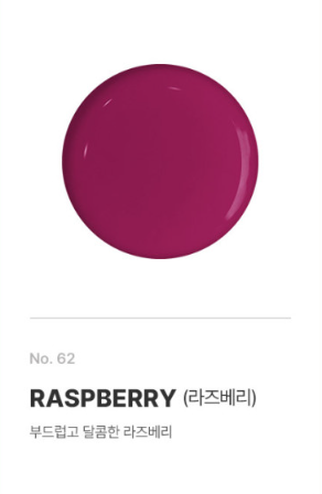 MORE Gel Art Liquid Juicy - Raspberry No.62