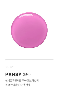 MORE Gel Glasting Collection Pansy GS-51