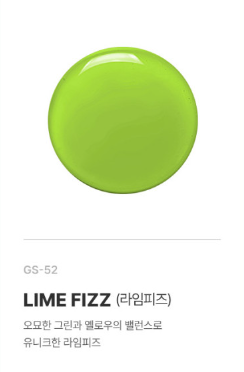 MORE Gel Glasting Collection Lime Fizz GS-52