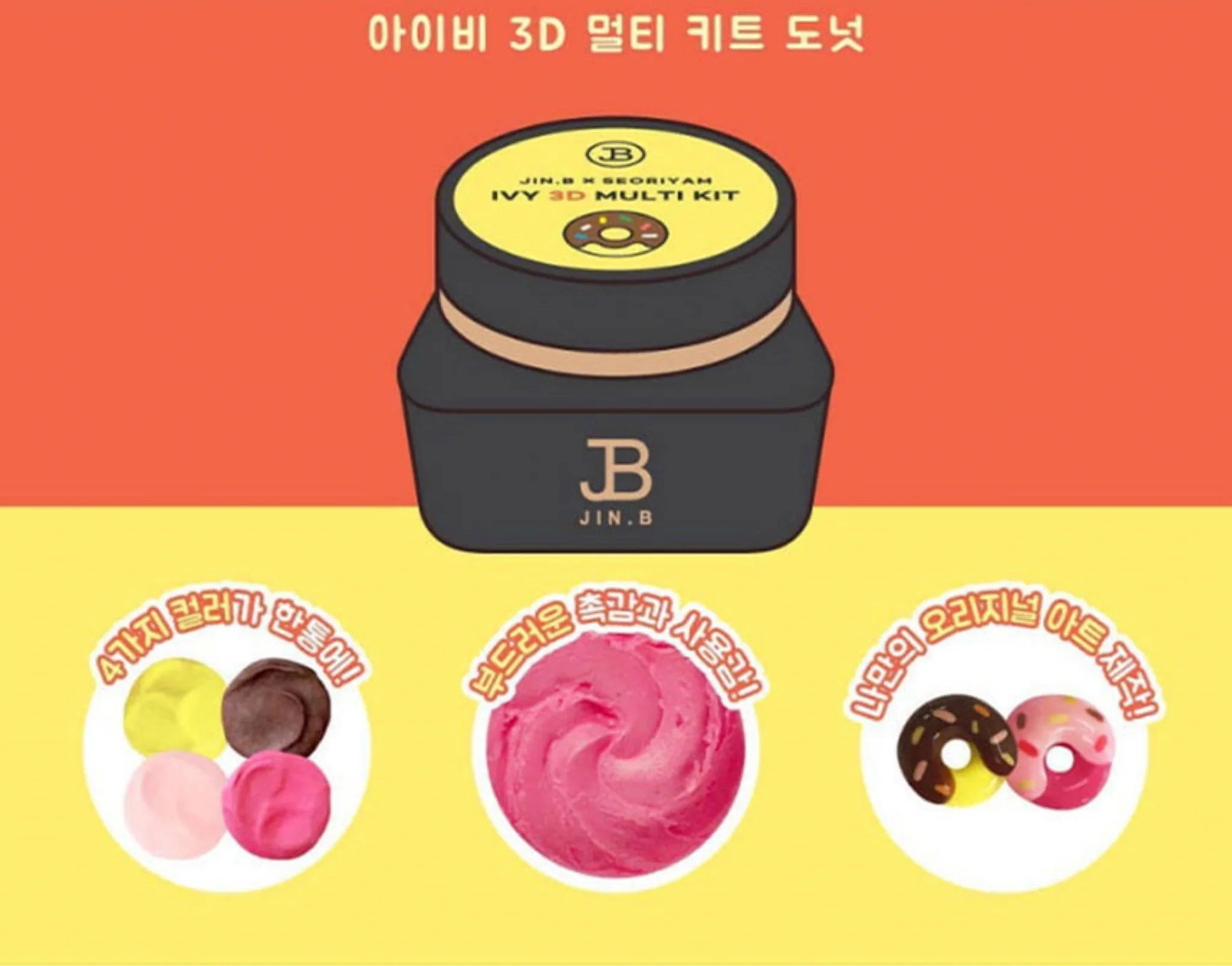 JIN.B Ivy 3D Seoriyam Multi Kit