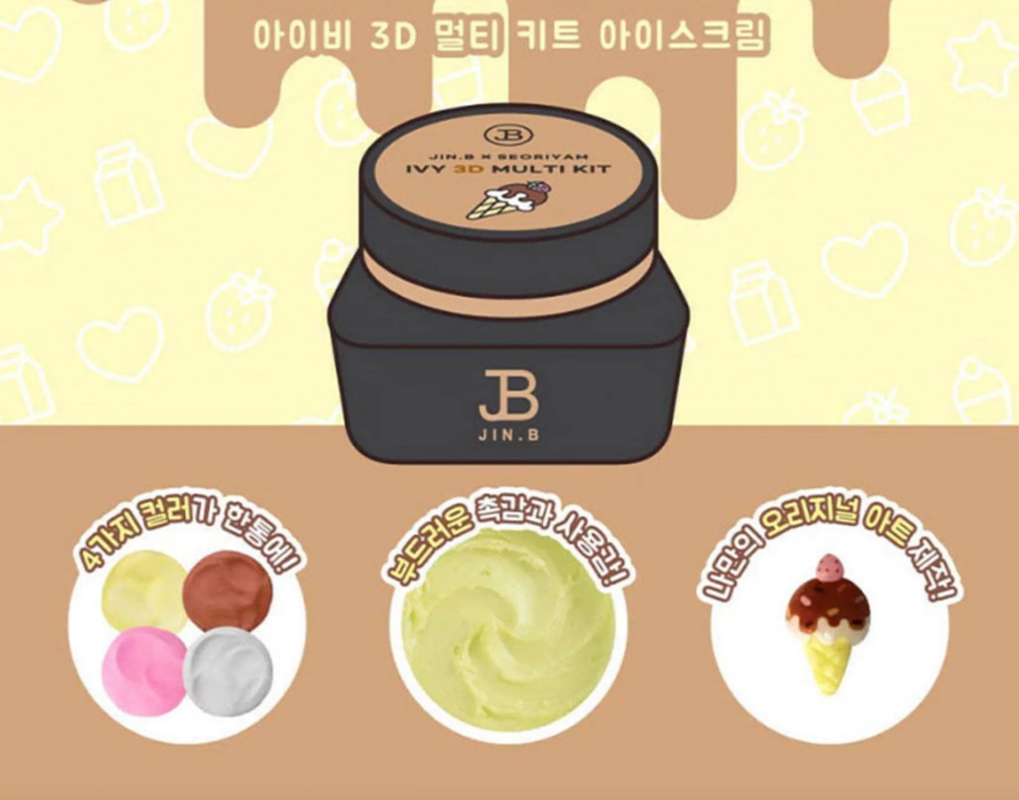JIN.B Ivy 3D Seoriyam Multi Kit
