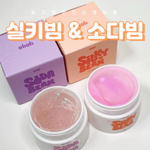YOGO Silky Beam 3D Pink Clay/Embossing Gel