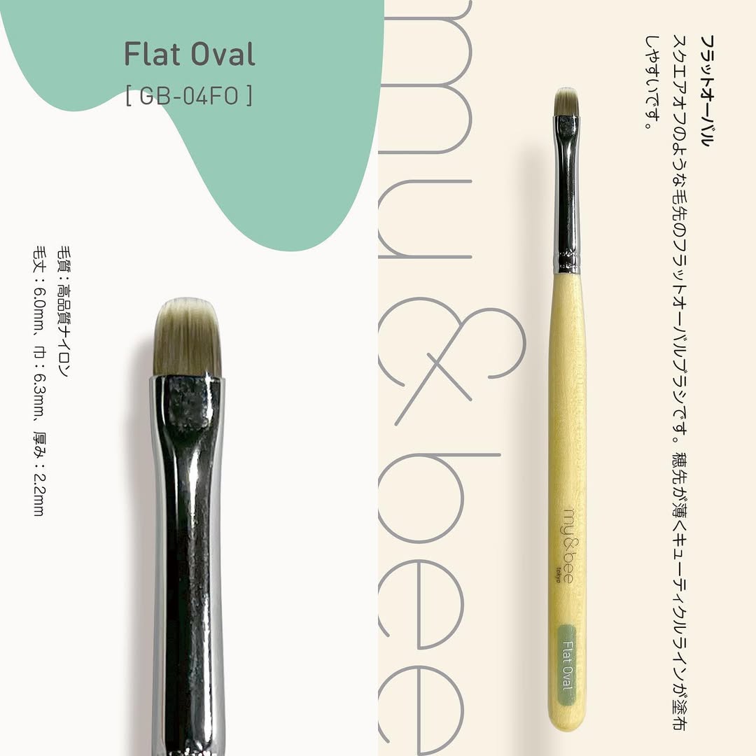 my&bee - Gel Brush Flat Oval