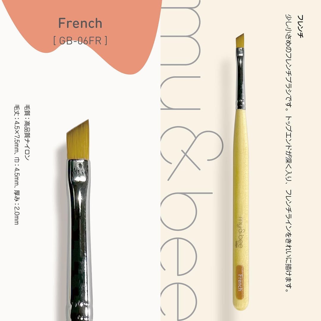 my&bee - Gel Brush French