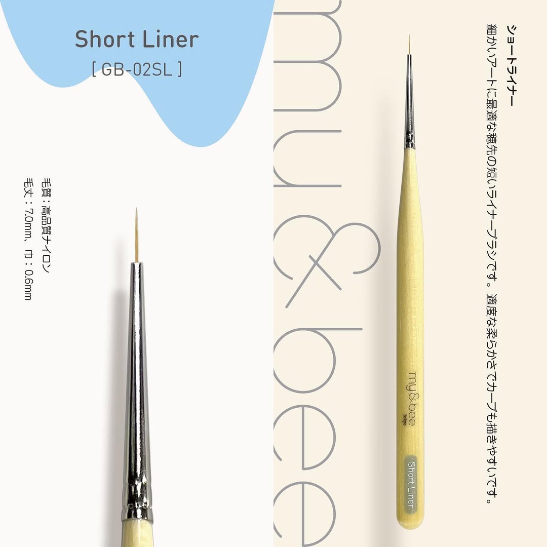 my&bee - Gel Brush Short Liner