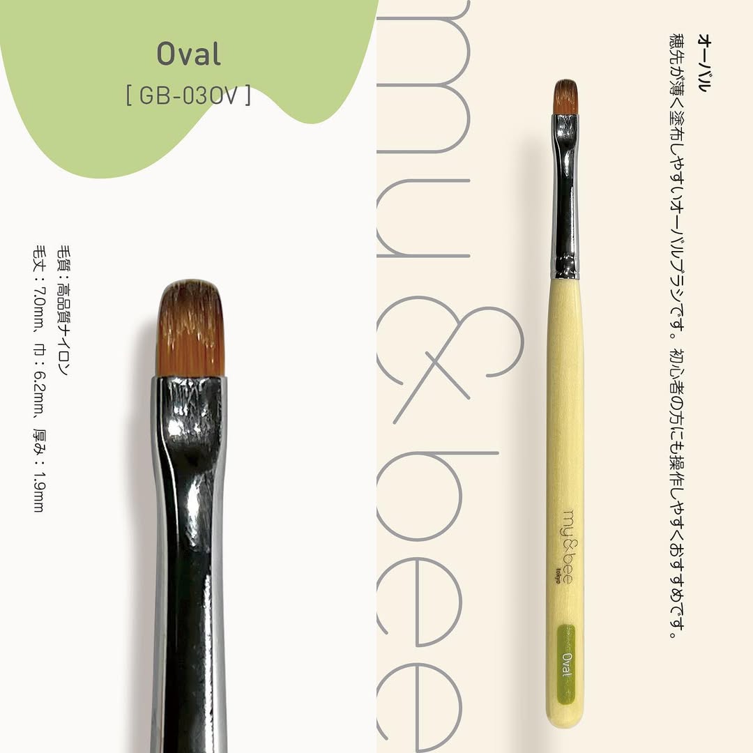 my&bee - Gel Brush Oval