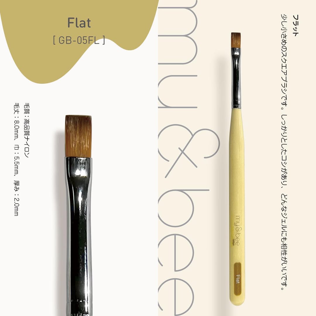 my&bee - Gel Brush Flat